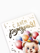 Открытка «С днём рождения», тиснение, 12×18 см - Фото 3