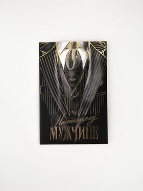 Открытка «Поздравляю», тиснение, 12 × 18 см