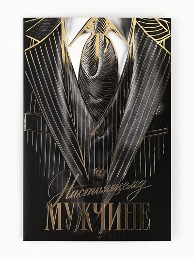 Открытка «Поздравляю», тиснение, 12×18 см