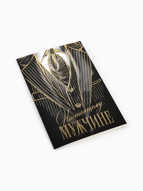 Открытка «Поздравляю», тиснение, 12?18 см (комплект 10 шт)