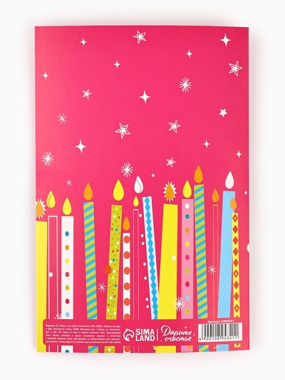 Открытка «С днём рождения», тиснение, 12×18 см