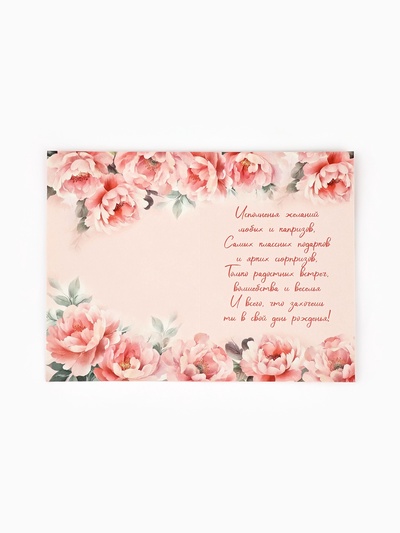 Открытка «С днём рождения», тиснение, 12×18 см