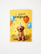 Открытка «С Днём рождения», тиснение, 12 × 18 см - фото 117423574