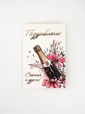 Открытка «С Днём рождения», тиснение, 12 × 18 см