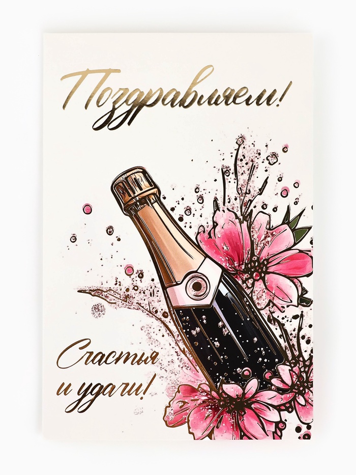 Открытка «С днём рождения», тиснение, 12×18 см - Фото 1