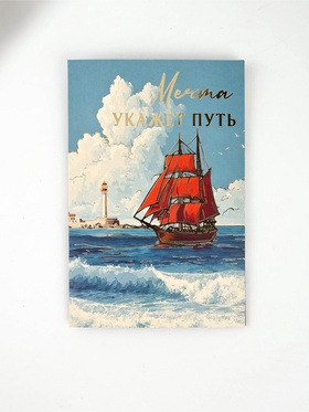 Открытка «Для тебя», тиснение, 12 × 18 см