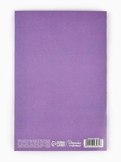 Открытка «Поздравляю с днём рождения», 12×18 см