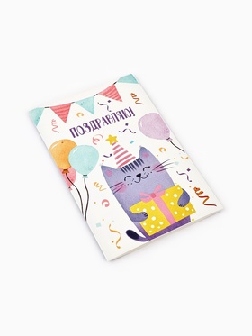 Открытка «Поздравляю», 12?18 см (комплект 10 шт)