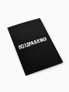 Открытка «Поздравляю с днём рождения», 12×18 см - Фото 2