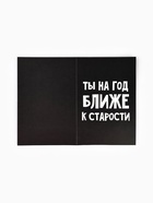 Открытка «Поздравляю с днём рождения», 12×18 см - Фото 3