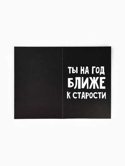 Открытка «Поздравляю с днём рождения», 12×18 см