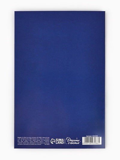 Открытка «Поздравляю», 12×18 см