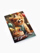 Открытка «Поздравляю с днём рождения», 12×18 см 10893987