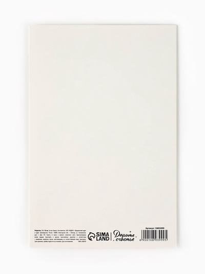 Открытка «С днём рождения», 12×18 см