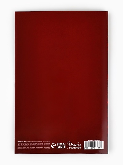 Открытка «С днём рождения», 12×18 см