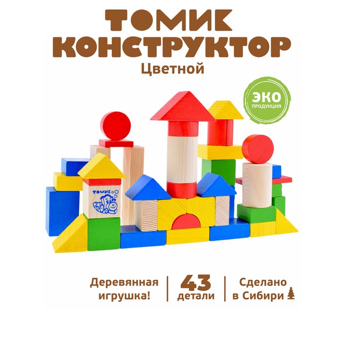 УЦЕНКА Конструктор «Цветной» 43 элементов 6678-43 - Фото 1