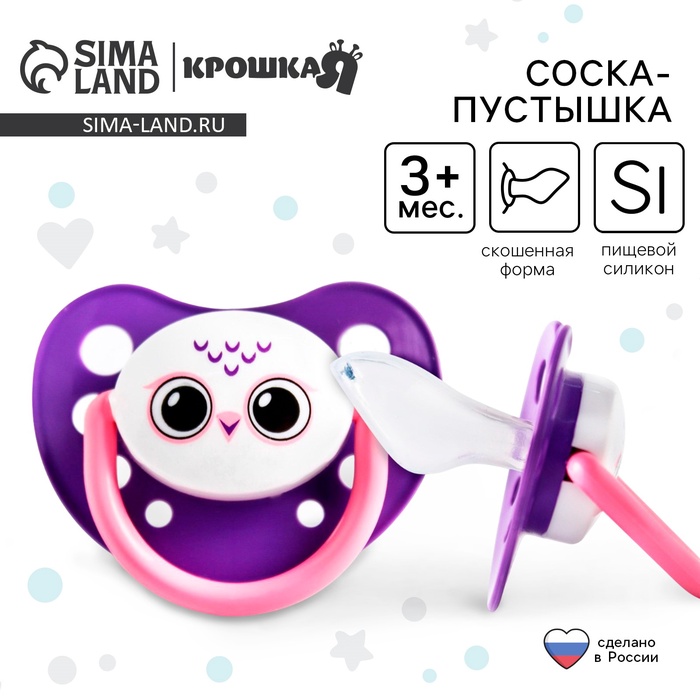 УЦЕНКА Соска-пустышка ортодонтическая, силикон, от 3 мес., «Сова» - Фото 1