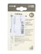 УЦЕНКА Соска-пустышка ортодонтическая, силикон, от 3 мес., «Сова» - Фото 6