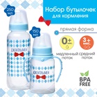 УЦЕНКА Набор бутылочек для кормления «Джентльмен» 150 и 250 мл, прямые, цвет голубой - Фото 1