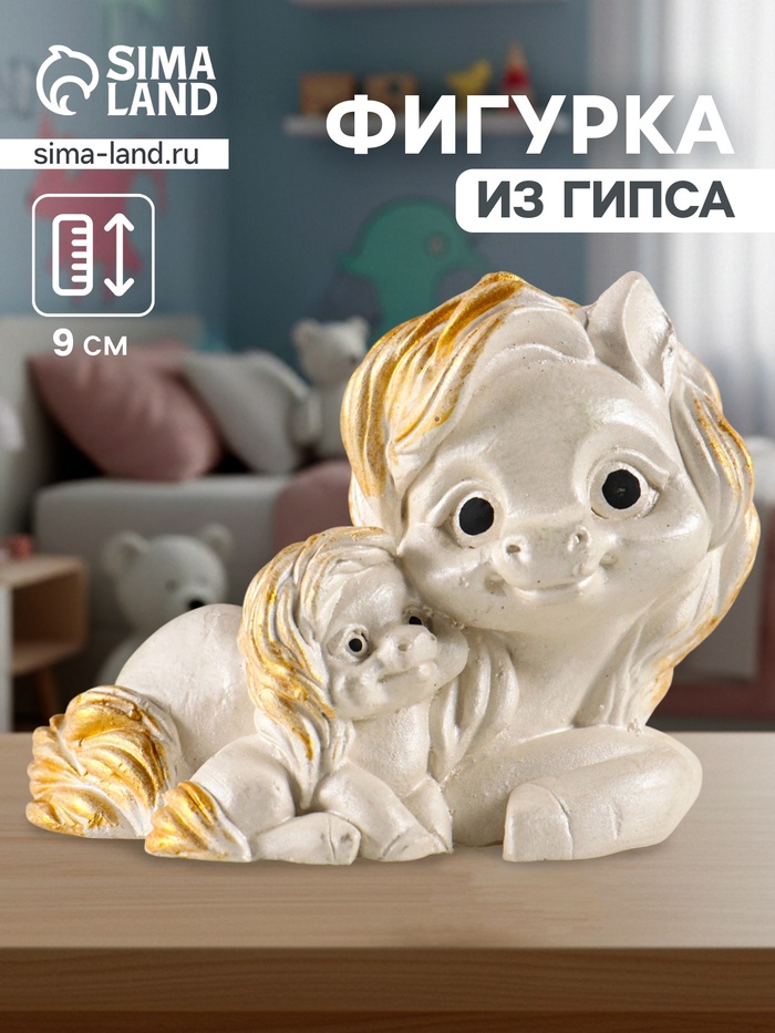 Фигурка гипс «Пони мама», 9×7×6 см, перламутр - Фото 1