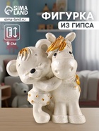 Фигурка гипс «Мишка с лошадкой», 9×7×6 см, перламутр - фото 119110086