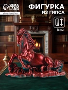 Фигурка гипс «Лошадь лежит», 8×6×3 см, окисленная медь - фото 119110091