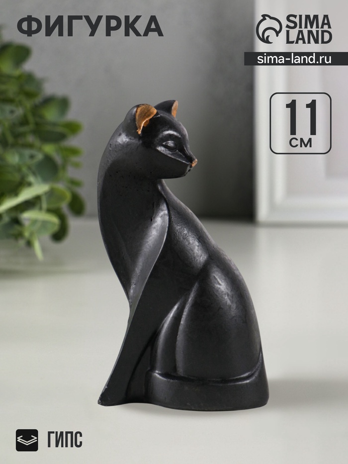 Фигурка гипс «Кошка геометрия», 11×6 см, чёрный