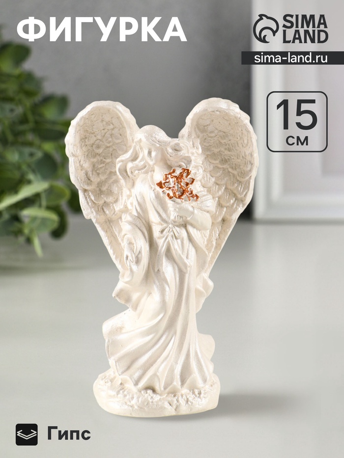 Фигурка гипс «Ангел с крыльями», 15×7 см, перламутр