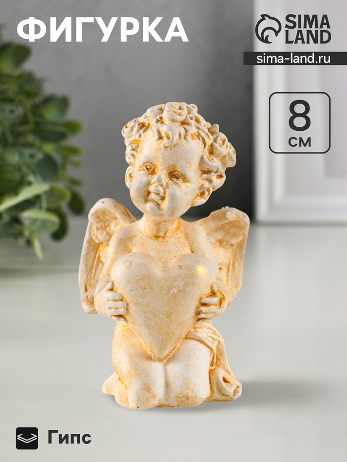 Фигурка гипс «Ангел с сердцем», 6×8×5 см, под позолоту