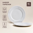 УЦЕНКА Набор тарелок SL Home «Винтаж фрэнч» 2 шт., d=22 см, 22×22×1.9 см - Фото 1