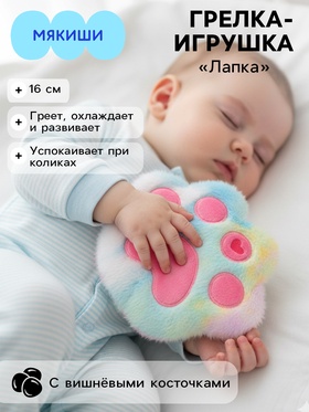 Развивающая игрушка-грелка 