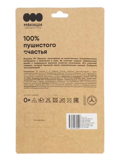 Мягкая игрушка «Квокка Клава», Пушистики, 16 см