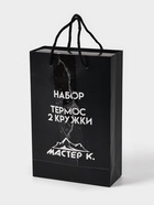 УЦЕНКА Набор «Мастер К»: термос 500 мл и 3 кружки 160 мл, сохраняет тепло 12 ч, синий - Фото 3