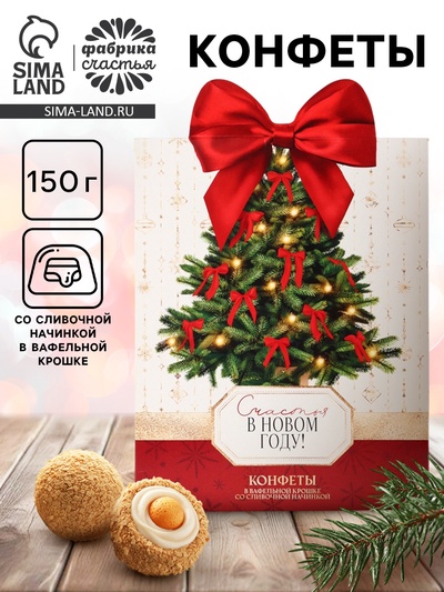 Шоколадные конфеты в коробке с формовым верхом 150 г « Елка с бантом»