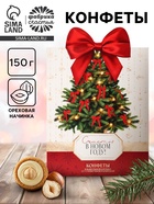 Новогодние конфеты в коробке с формовым верхом «Елка с бантом», 150 гр - фото 119072611 Новогодние конфеты в коробке с формовым верхом «Елка с бантом», 150 гр - фото 119072611