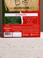 Подарочный набор «Для душа и души», гель для душа во флаконе виски и гель для душа кола, 2×250 мл, Чистое счастье - фото 809244618