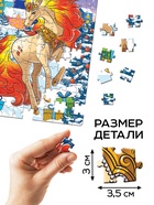 Пазл «Зимние лошадки», 260 элементов, большая коробка - Фото 3
