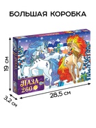 Пазл «Зимние лошадки», 260 элементов, большая коробка - Фото 4