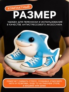 Мягкая игрушка - антистресс «Акула», 31 см - фото 7097945