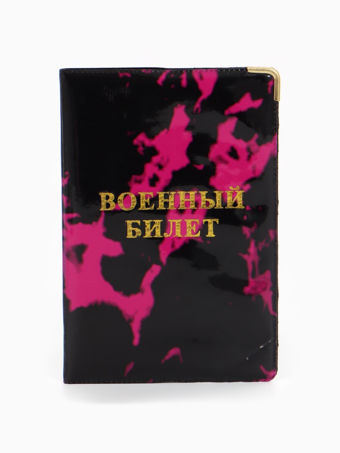УЦЕНКА Обложка для военного билета, чёрная/розовая - Фото 1
