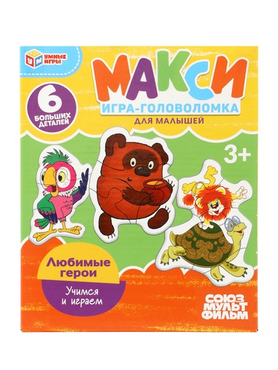 Макси - пазлы «Любимые герои. Союзмультфильм», 6 пазлов