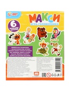 Макси - пазлы «Любимые герои. Союзмультфильм», 6 пазлов - Фото 8