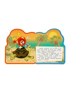 Книга EVA с фигурной вырубкой «Львёнок и Черепаха. Союзмультфильм» - Фото 3