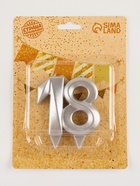 УЦЕНКА Свеча в торт «Грань», цифра 18, серебро - Фото 4