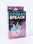 УЦЕНКА Набор для создания брелока «Волшебный пластик» Единорог - Фото 8