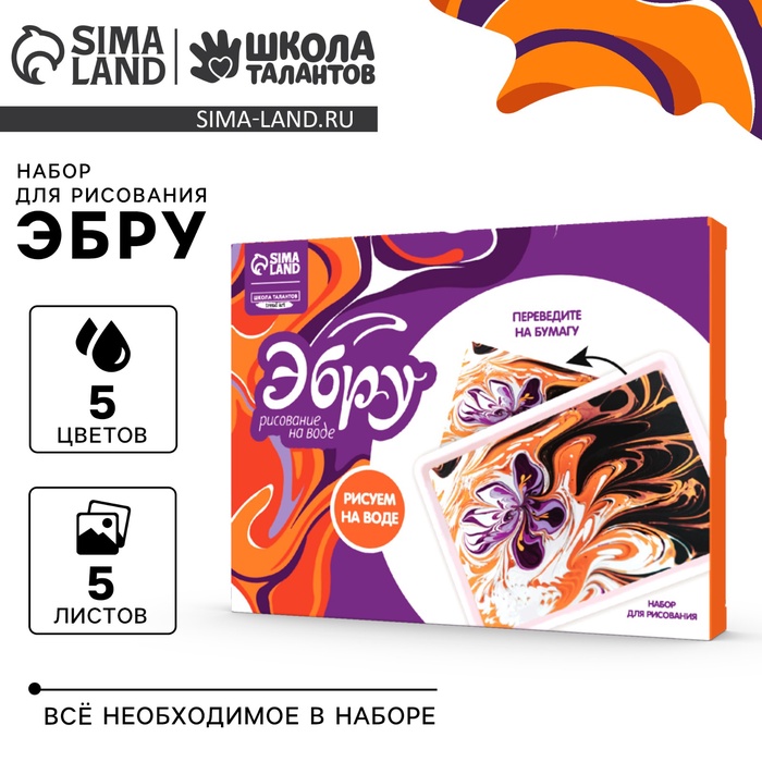 УЦЕНКА Набор для рисования эбру «Цветы» - Фото 1