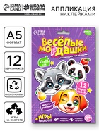 Аппликация наклейками "Весёлые мордашки" - Фото 1