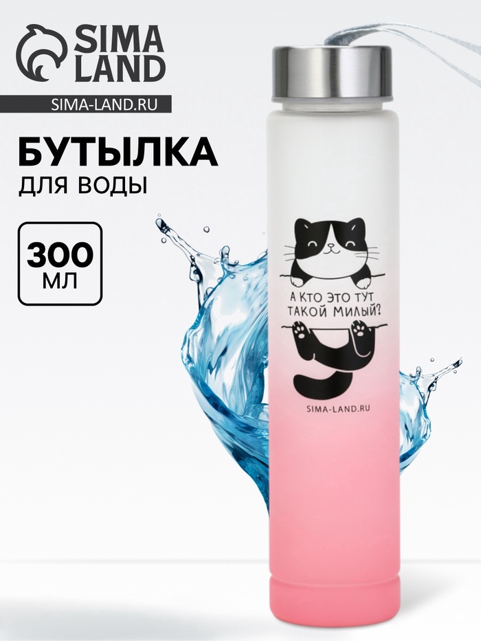 Бутылка для воды пластиковая «Котя», 300 мл - Фото 1