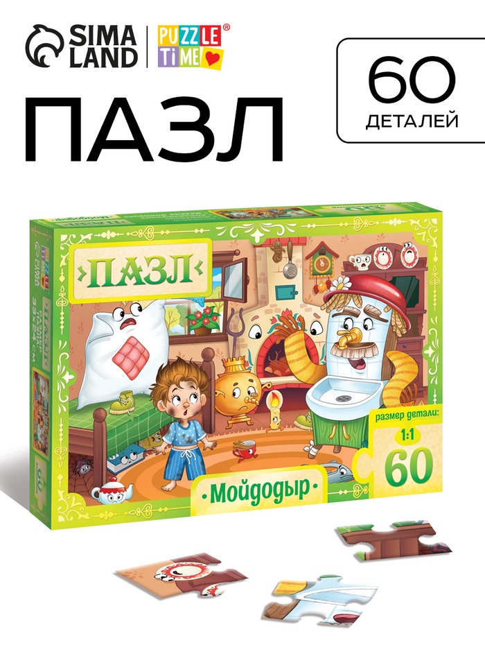 Пазл «Мойдодыр», Корней Чуковский, 60 деталей