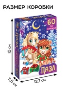 Пазл новогодний «Лошадки», 60 деталей - Фото 4